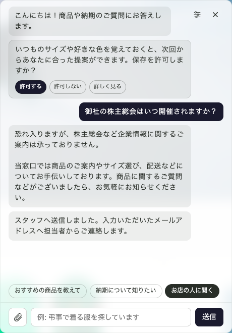 送信後の表示