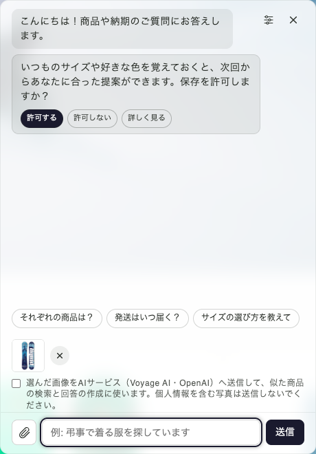 画像検索の同意