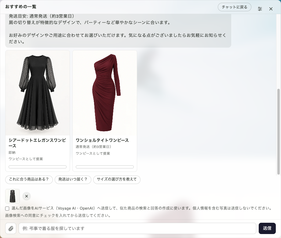 同意前の送信はガードされる