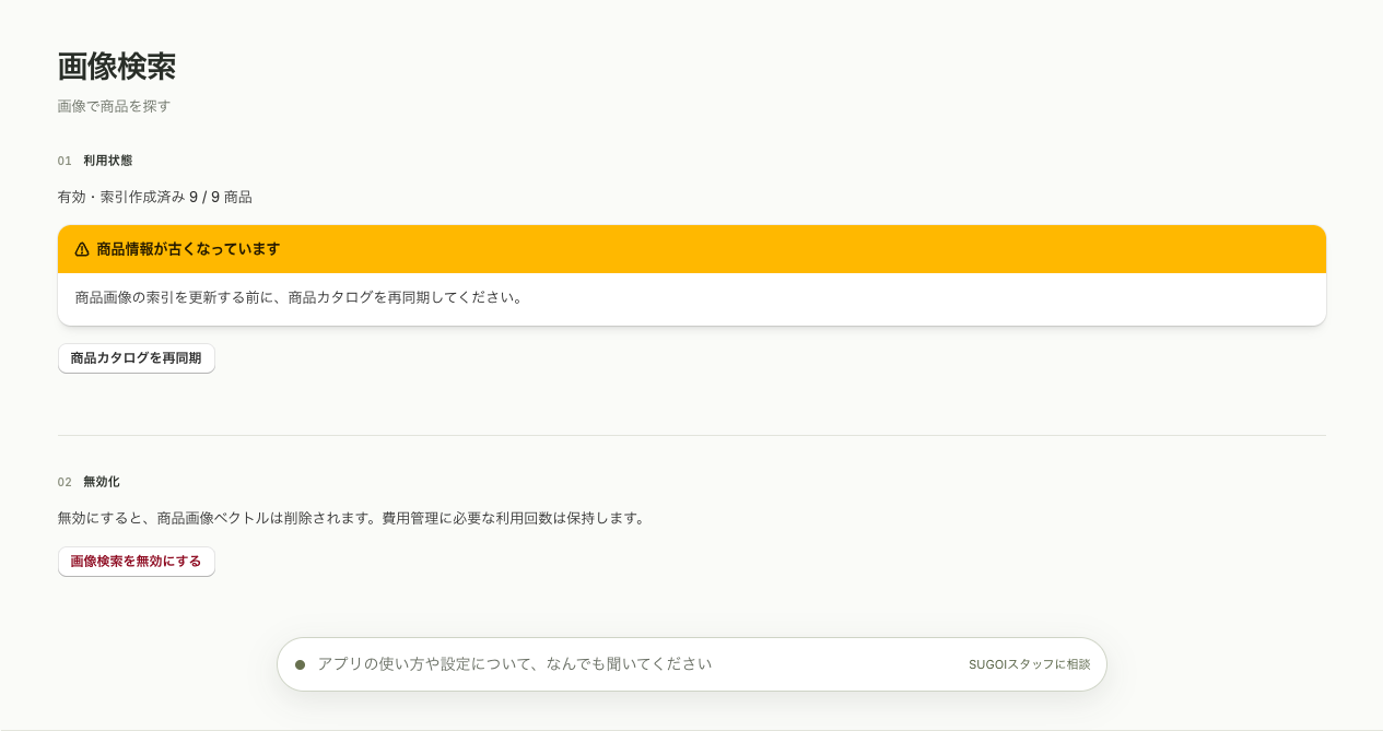 画像検索